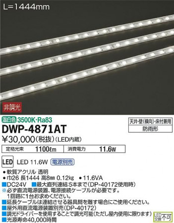 ���ʼ̿���DAIKO ����ŵ� LED �����ȥɥ��饤����� DWP-4871AT