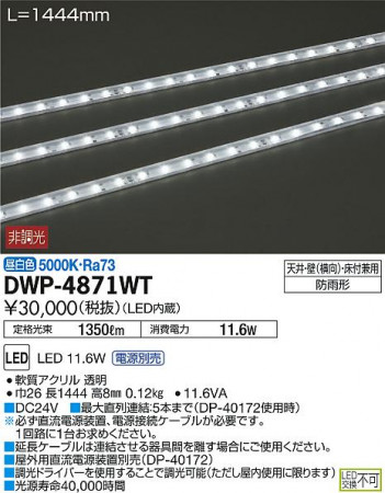 ���ʼ̿���DAIKO ����ŵ� LED �����ȥɥ��饤����� DWP-4871WT