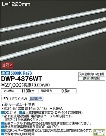���ʼ̿���DAIKO ����ŵ� LED �����ȥɥ��饤����� DWP-4876WT