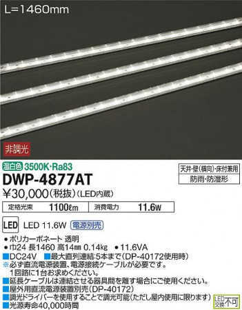 ���ʼ̿���DAIKO ����ŵ� LED �����ȥɥ��饤����� DWP-4877AT