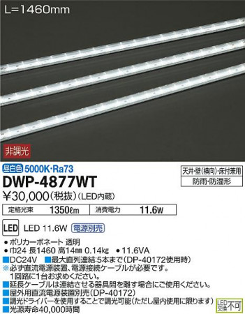 ���ʼ̿���DAIKO ����ŵ� LED �����ȥɥ��饤����� DWP-4877WT