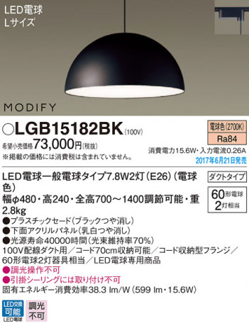 Panasonic LED �ڥ����ȥ饤�� LGB15182BK �ᥤ��̿�