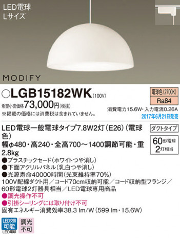 Panasonic LED ڥȥ饤 LGB15182WK ᥤ̿