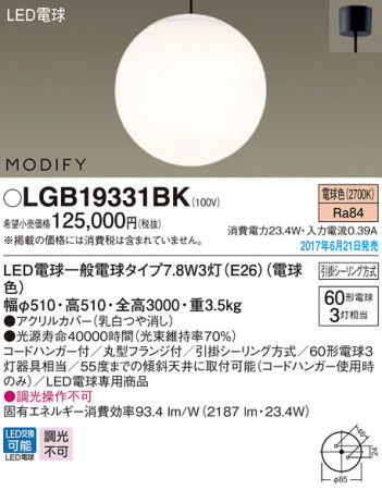 Panasonic LED �ڥ����ȥ饤�� LGB19331BK �ᥤ��̿�