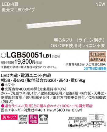 Panasonic LED �֥饱�å� LGB50051LB1 �ᥤ��̿�