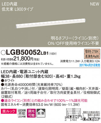 Panasonic LED �֥饱�å� LGB50052LB1 �ᥤ��̿�