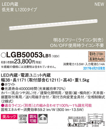 Panasonic LED �֥饱�å� LGB50053LB1 �ᥤ��̿�