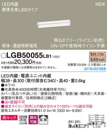 Panasonic LED �֥饱�å� LGB50055LB1 �ᥤ��̿�