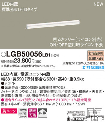 Panasonic LED �֥饱�å� LGB50056LB1 �ᥤ��̿�