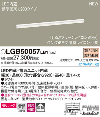 Panasonic LED �֥饱�å� LGB50057LB1 �ᥤ��̿�