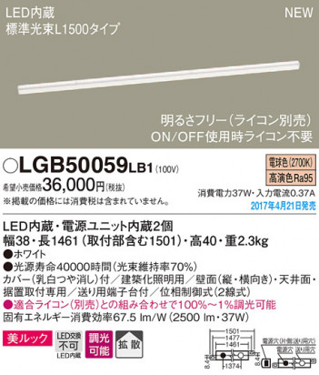 Panasonic LED �֥饱�å� LGB50059LB1 �ᥤ��̿�