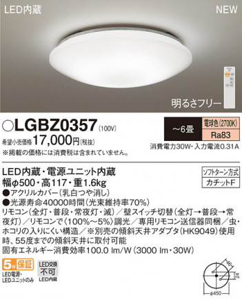 Panasonic LED ���ݥ�󥰥饤�� LGBZ0357 �ᥤ��̿�