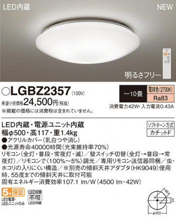 Panasonic LED ���ݥ�󥰥饤�� LGBZ2357 �ᥤ��̿�
