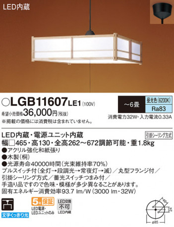 Panasonic LED �ڥ����ȥ饤�� LGB11607LE1 �ᥤ��̿�