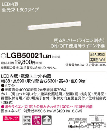 Panasonic LED �֥饱�å� LGB50021LB1 �ᥤ��̿�