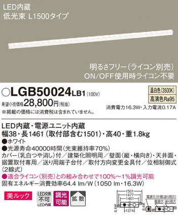 Panasonic LED �֥饱�å� LGB50024LB1 �ᥤ��̿�