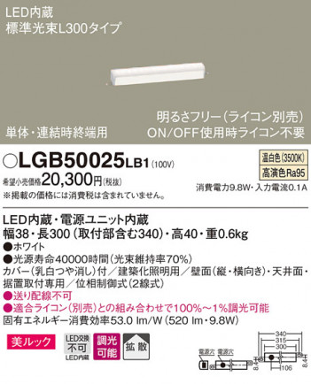 Panasonic LED �֥饱�å� LGB50025LB1 �ᥤ��̿�