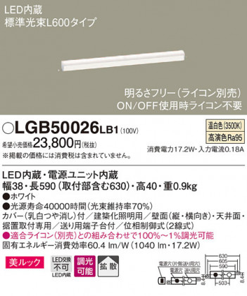 Panasonic LED �֥饱�å� LGB50026LB1 �ᥤ��̿�