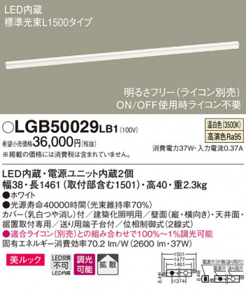 Panasonic LED �֥饱�å� LGB50029LB1 �ᥤ��̿�