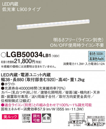 Panasonic LED �֥饱�å� LGB50034LB1 �ᥤ��̿�