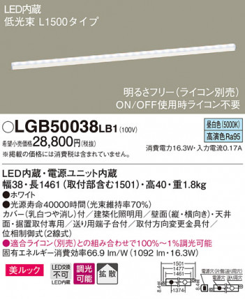 Panasonic LED �֥饱�å� LGB50038LB1 �ᥤ��̿�