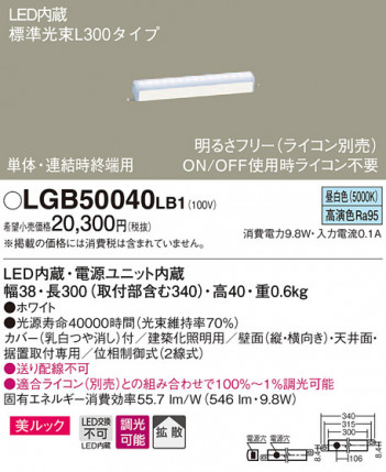 Panasonic LED �֥饱�å� LGB50040LB1 �ᥤ��̿�