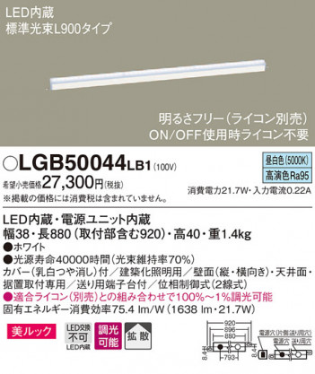 Panasonic LED �֥饱�å� LGB50044LB1 �ᥤ��̿�