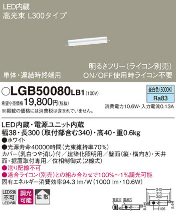Panasonic LED �֥饱�å� LGB50080LB1 �ᥤ��̿�
