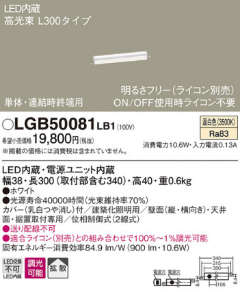 Panasonic LED �֥饱�å� LGB50081LB1 �ᥤ��̿�