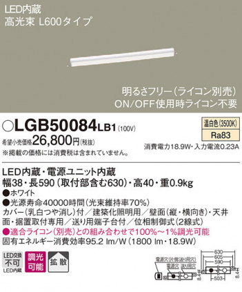 Panasonic LED �֥饱�å� LGB50084LB1 �ᥤ��̿�