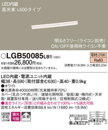 Panasonic LED �֥饱�å� LGB50085LB1 �ᥤ��̿�