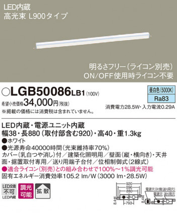 Panasonic LED �֥饱�å� LGB50086LB1 �ᥤ��̿�