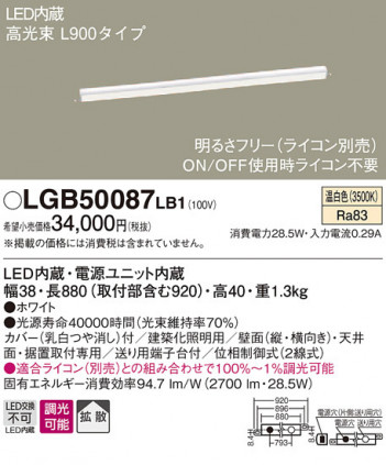 Panasonic LED �֥饱�å� LGB50087LB1 �ᥤ��̿�
