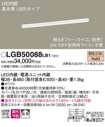 Panasonic LED �֥饱�å� LGB50088LB1 �ᥤ��̿�