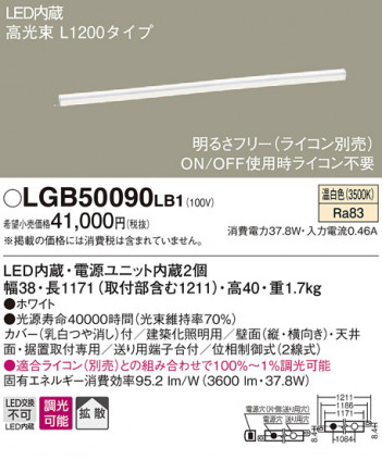 Panasonic LED �֥饱�å� LGB50090LB1 �ᥤ��̿�