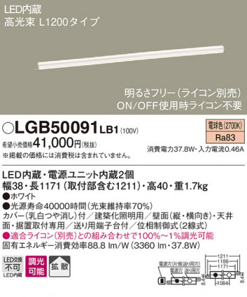 Panasonic LED �֥饱�å� LGB50091LB1 �ᥤ��̿�