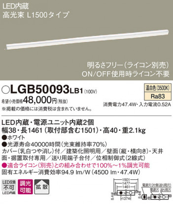 Panasonic LED �֥饱�å� LGB50093LB1 �ᥤ��̿�