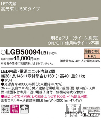 Panasonic LED �֥饱�å� LGB50094LB1 �ᥤ��̿�