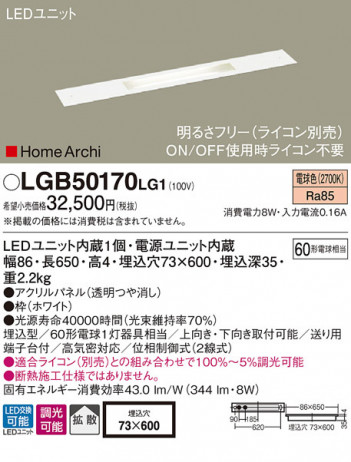 Panasonic LED �֥饱�å� LGB50170LG1 �ᥤ��̿�