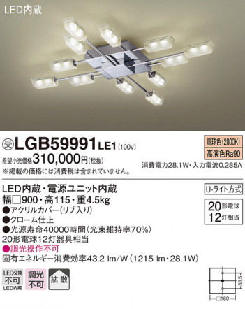 Panasonic LED �����ǥꥢ LGB59991LE1 �ᥤ��̿�