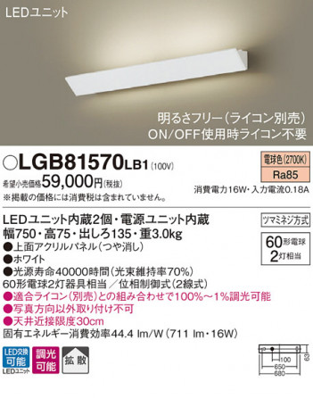 Panasonic LED �֥饱�å� LGB81570LB1 �ᥤ��̿�