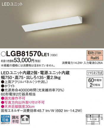 Panasonic LED �֥饱�å� LGB81570LE1 �ᥤ��̿�