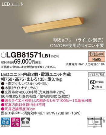 Panasonic LED �֥饱�å� LGB81571LB1 �ᥤ��̿�