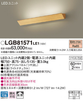 Panasonic LED �֥饱�å� LGB81571LE1 �ᥤ��̿�