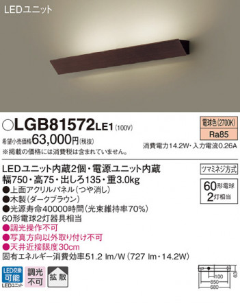 Panasonic LED �֥饱�å� LGB81572LE1 �ᥤ��̿�