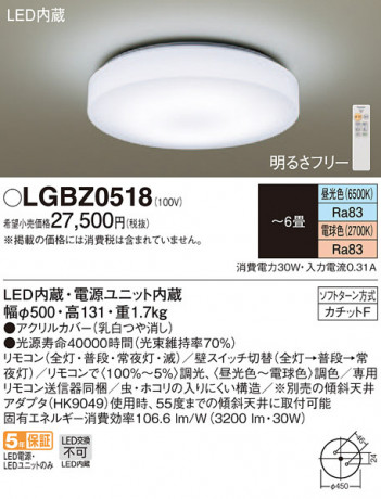 Panasonic LED ���ݥ�󥰥饤�� LGBZ0518 �ᥤ��̿�