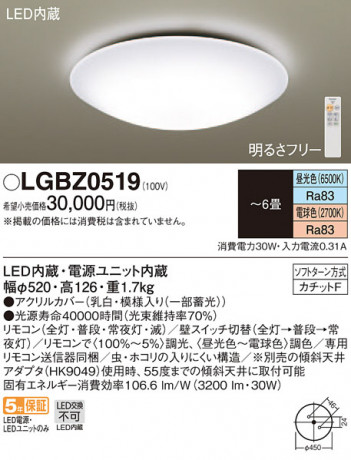 Panasonic LED ���ݥ�󥰥饤�� LGBZ0519 �ᥤ��̿�
