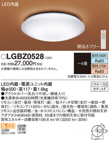 Panasonic LED ���ݥ�󥰥饤�� LGBZ0528 �ᥤ��̿�