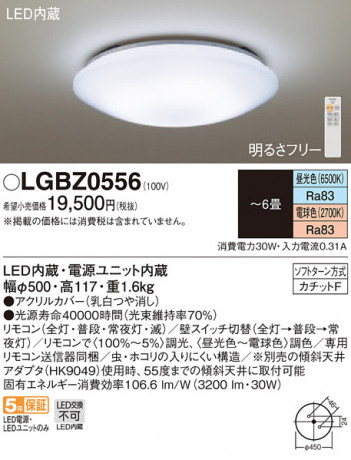 Panasonic LED ���ݥ�󥰥饤�� LGBZ0556 �ᥤ��̿�
