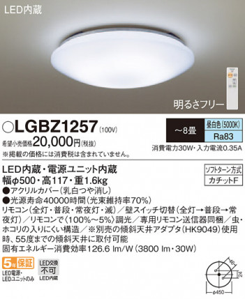 Panasonic LED ���ݥ�󥰥饤�� LGBZ1257 �ᥤ��̿�